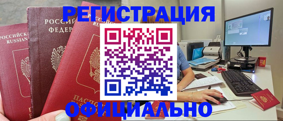 прописка иностранных граждан в Гатчине