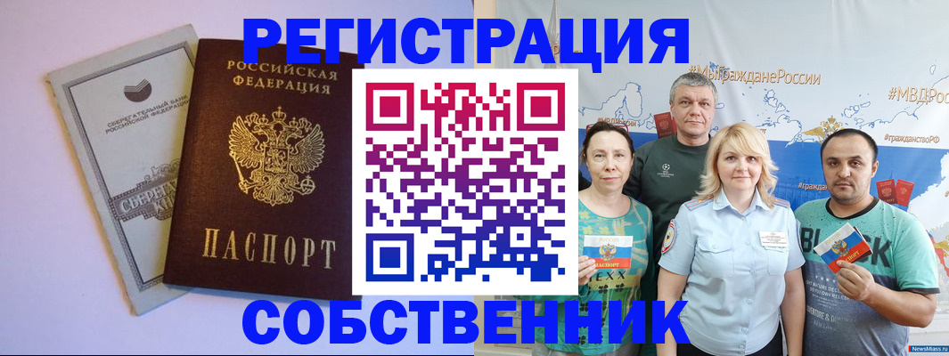 прописка для кредита в Гатчине